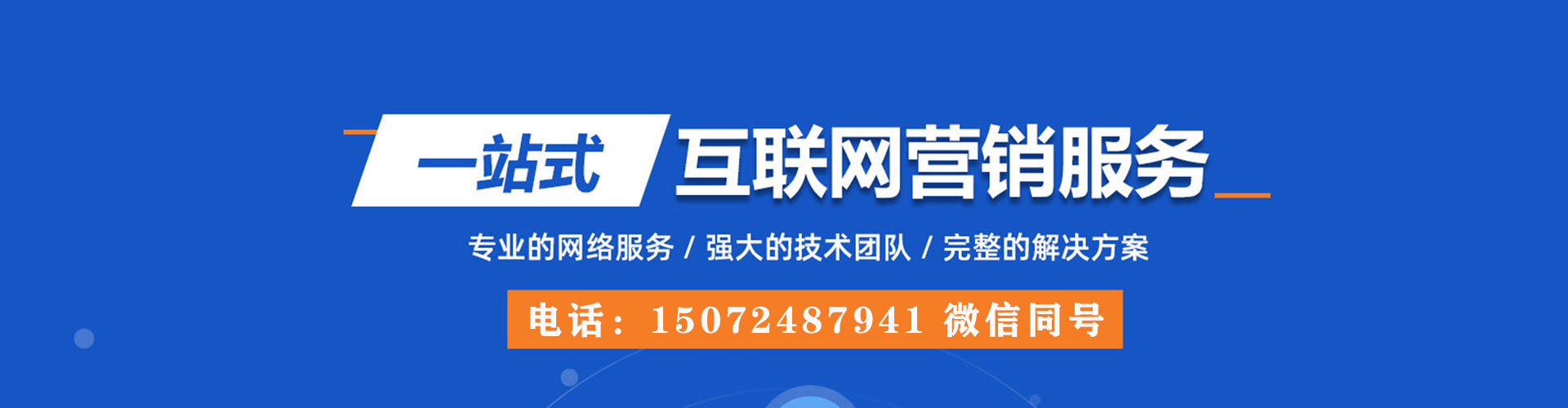 鹰手营子矿sem托管